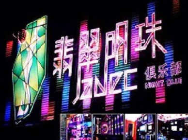 宁夏哪里荤的KTV男模女漂亮多-翡翠明珠KTV好玩会所体验